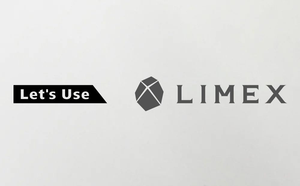 Let’s use LIMEXについて