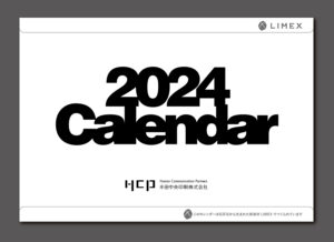 文字が太くてインパクトのあるデザインのライメックスカレンダーの表紙